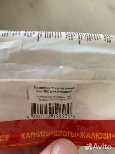 Крепление для карниза (Уголок)