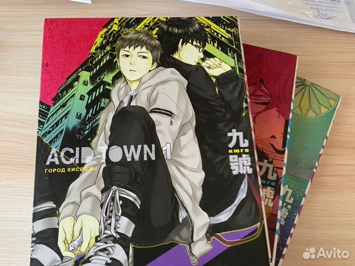 Манга Acid Town (город кислоты) BL 1 том