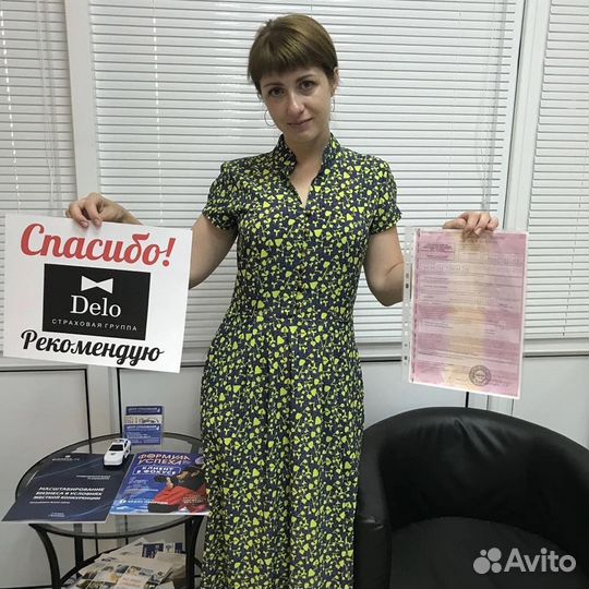 Помощь осаго, каско