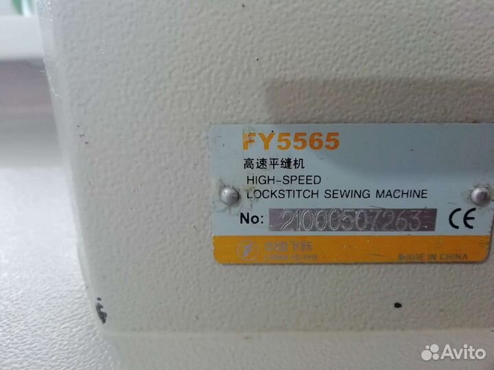 Швейная машинка yamata