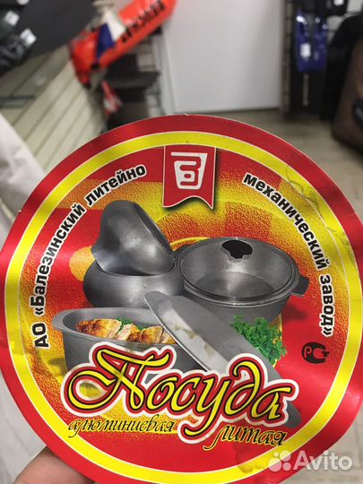 Казан