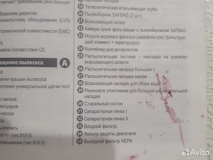 Запчасти пылесоса Zelmer Aquawelt