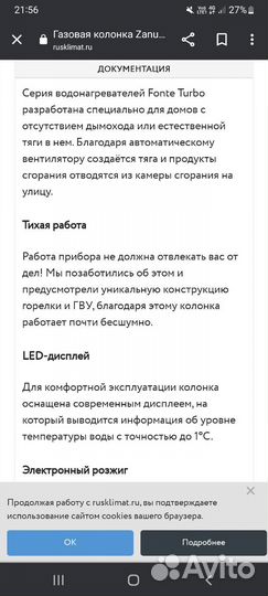 Газовая колонка zanussi