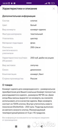 Конверт на выписку для девочки
