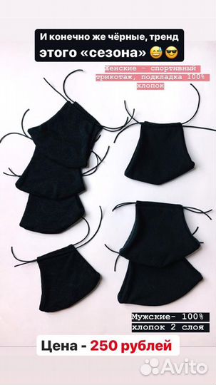 Маски защитные многоразовые