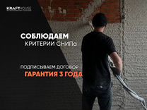 Механизированная штукатурка