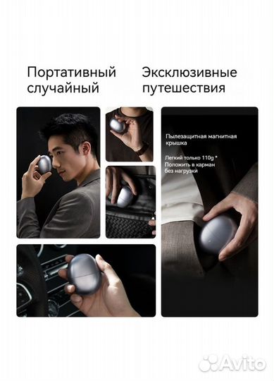 Электробритва Huawei SMART choise H1