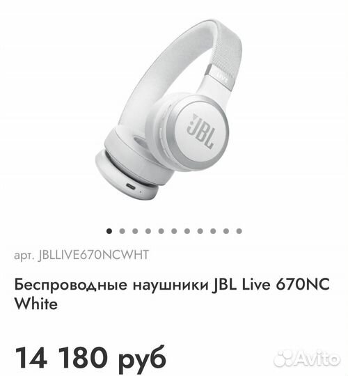 Беспроводные наушники jbl бу