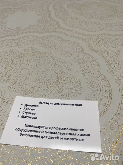 Химчистка мебели на дому, сухой туман авто