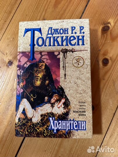 Книги фентези фантастика