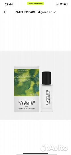 Latelier parfum