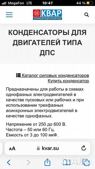 Конденсатор дпс 