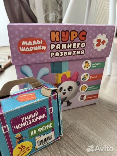 Курс раннего развития умные игры 2+