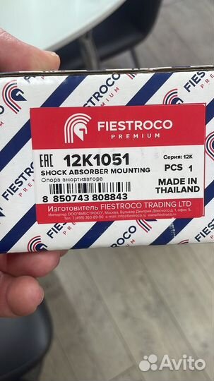 Опоры lacetti передние