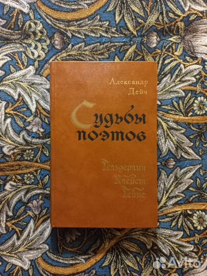 Продаю книгу 