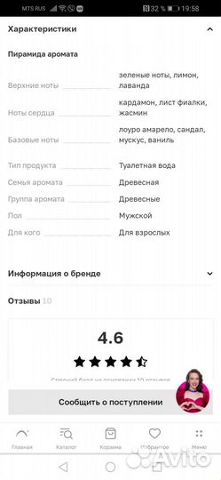 Мужская туалетная вода hugo boss(оригинал)