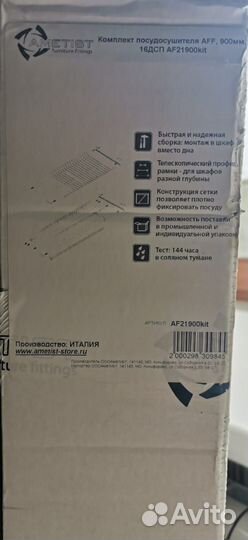 Сушилка для для стаканов в шкаф 90 см