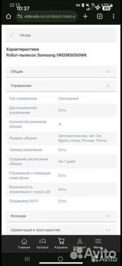 Робот пылесос моющий