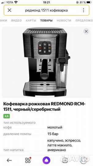 Запчасти для Кофеварка рожковая redmond RCM-1511