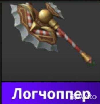 Ножик в мм2г