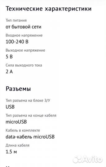 Зарядное устройство Samsung