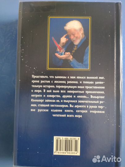 Хранители жемчужного жезла