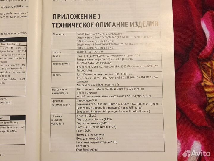 Ноутбук RoverBook Voyager V558