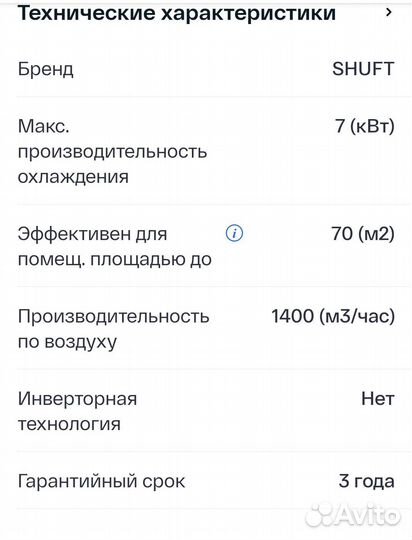 Кассетный кондиционер 24 блок (70 кв.м)