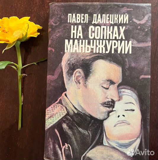 Книги.А.Черкасов,Л. Жаколио,П. Далецкий,Р.Майлз