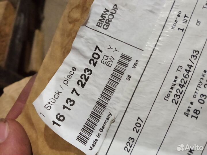 Абсорбер (фильтр угольный) BMW 5-серия F10F11