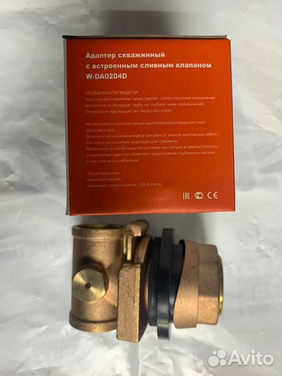 Адаптер скважинный с встроенным сливным клапаном 1