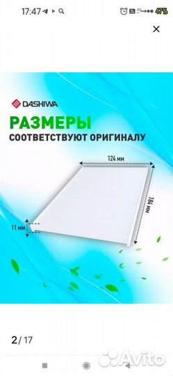 Продам фильтр