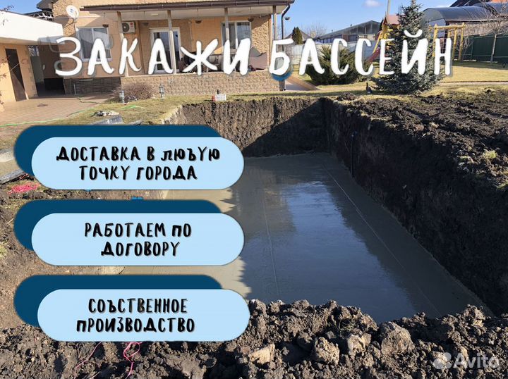 Бассейн на дачу 3х7