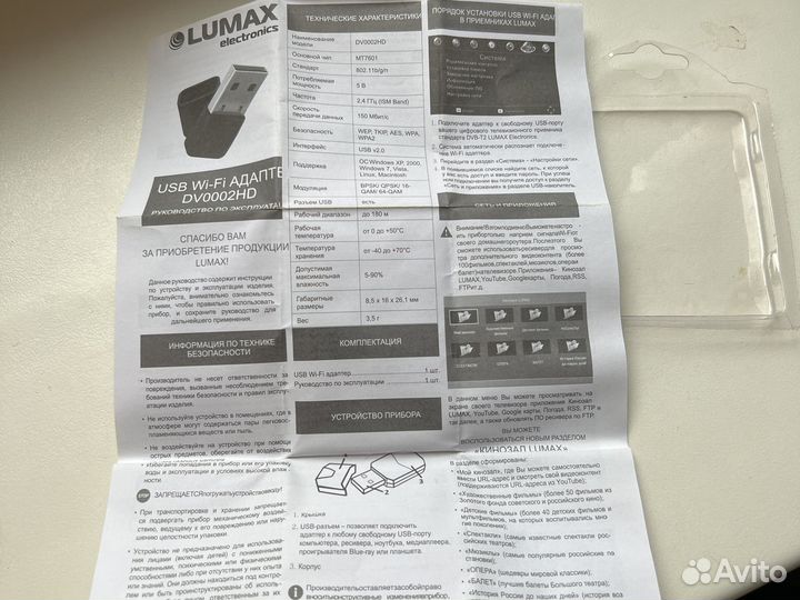 Usb wifi адаптер