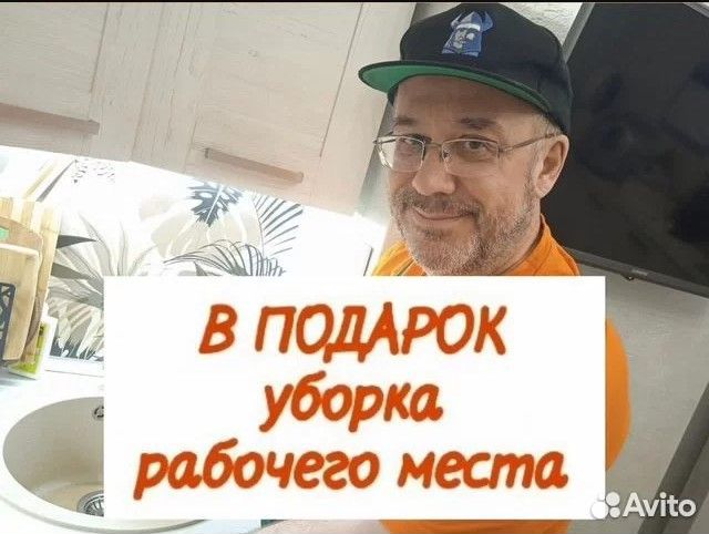 Мастер на час. Муж на час Частник