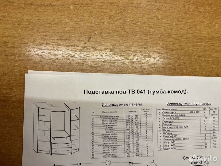 Тумба под телевизор