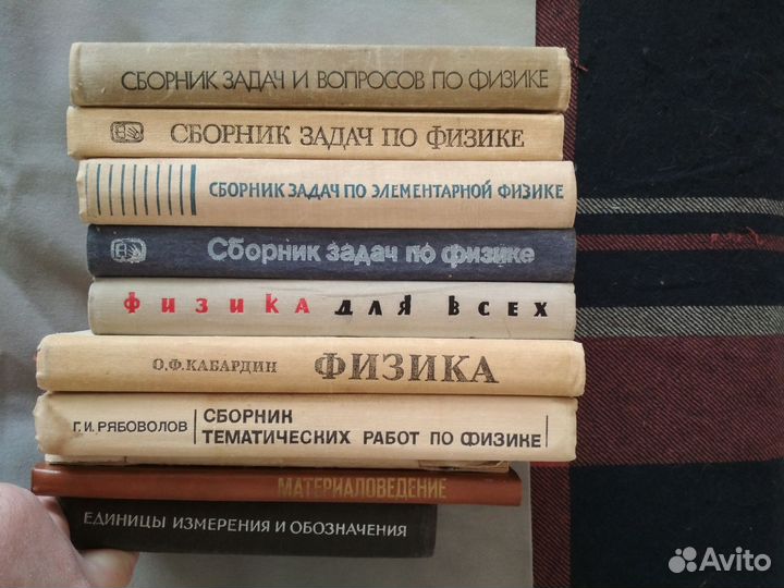 Книги Физика (задачники, методические,справочники)