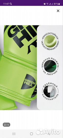 Боксерские перчатки 14 oz