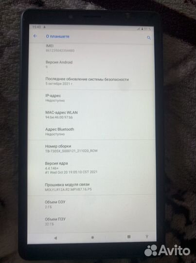 Леново тв-7305Х