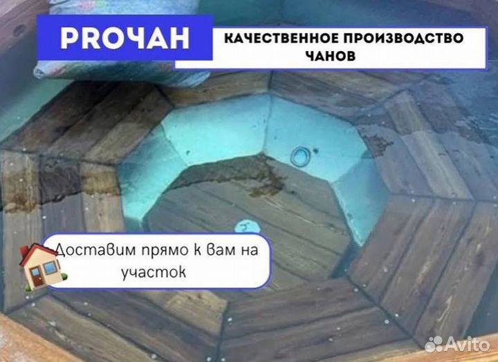 Банный чан 234 см диаметр в наличие