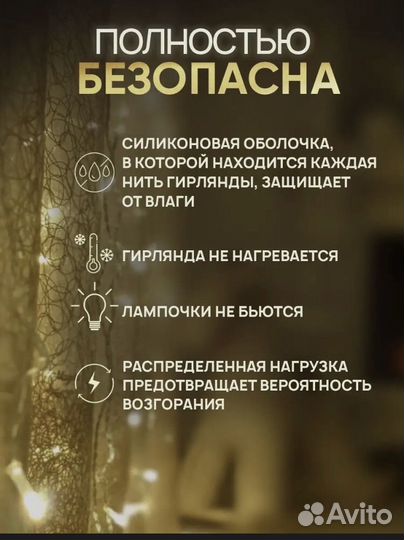 Гирлянда штора 3x2; 3x3 Теплого желтого цвета