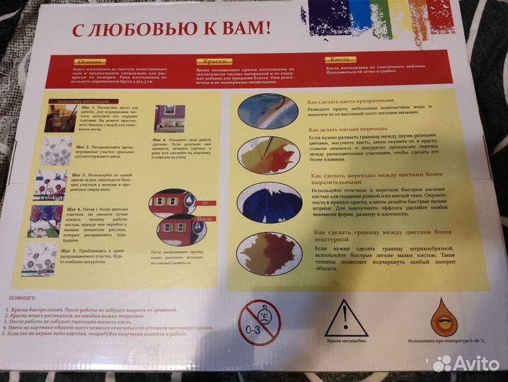 Картина по номерам (Для рисования)