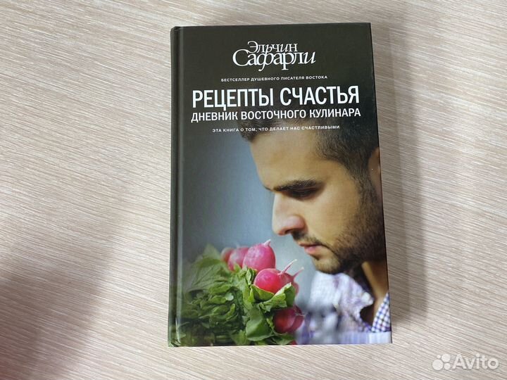 Книги о кулинарии