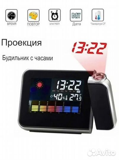 Часы будильник