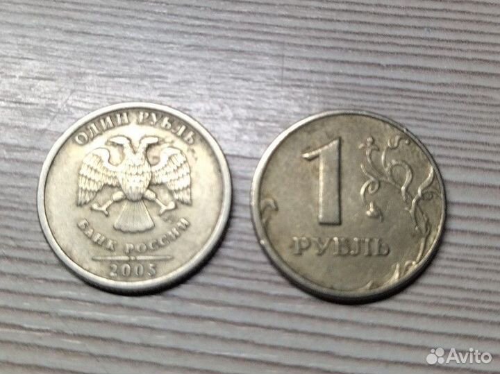 Монета 1 рубль 2005 года, спмд