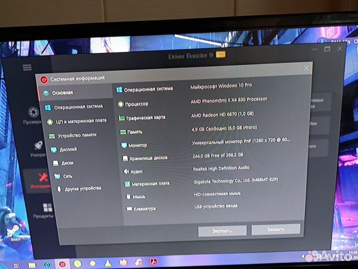 Хороший Домашний Компьютер для Школьника с Моником