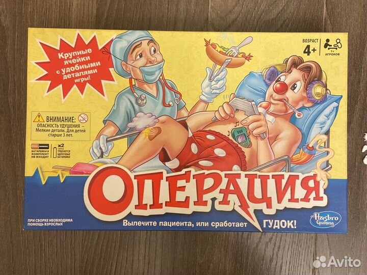 Игра операция