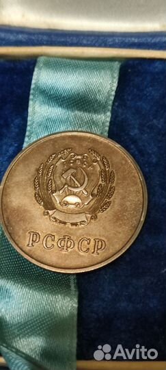 Школьная серебряная медаль РСФСР