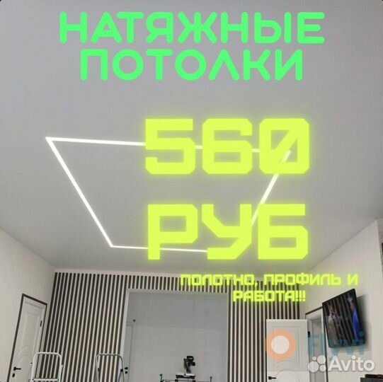 Натяжные потолки под ключ без посредников