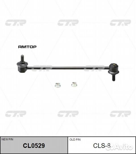 CTR CL0529 CL0529 CTR Тяга стабилизатора переднего
